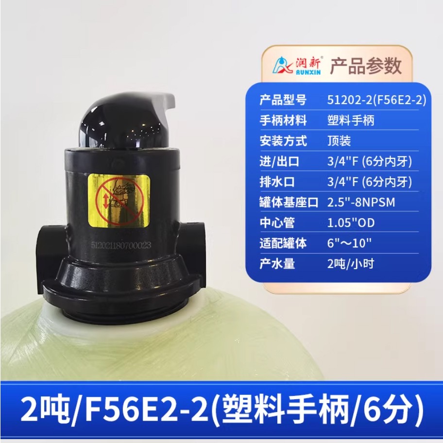 玉门润新手动过滤阀2吨51202-2塑料手柄6分内牙